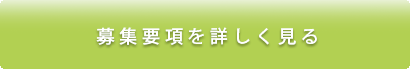 歯科衛生士・歯科助手 募集